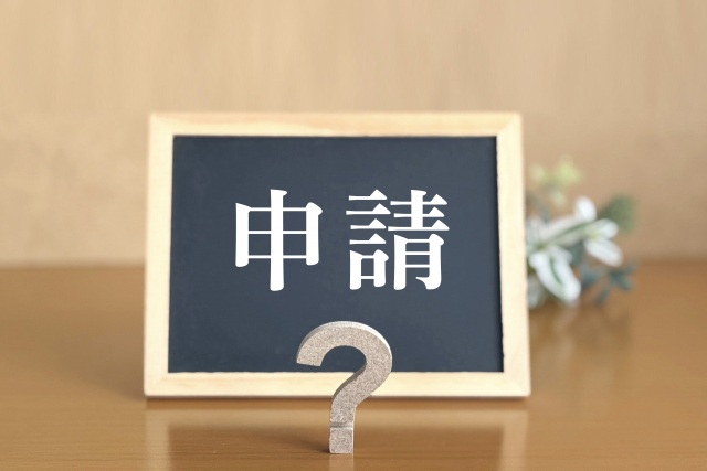 交通事故後遺障害認定申請のイメージ