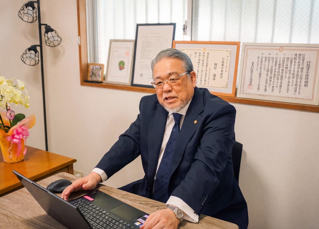 岡野行政書士事務所　代表　岡野清吾
