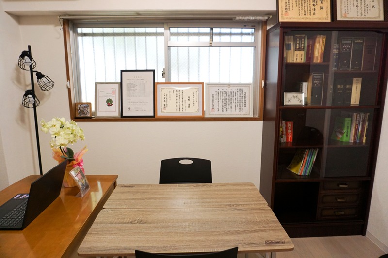 岡野行政書士事務所内